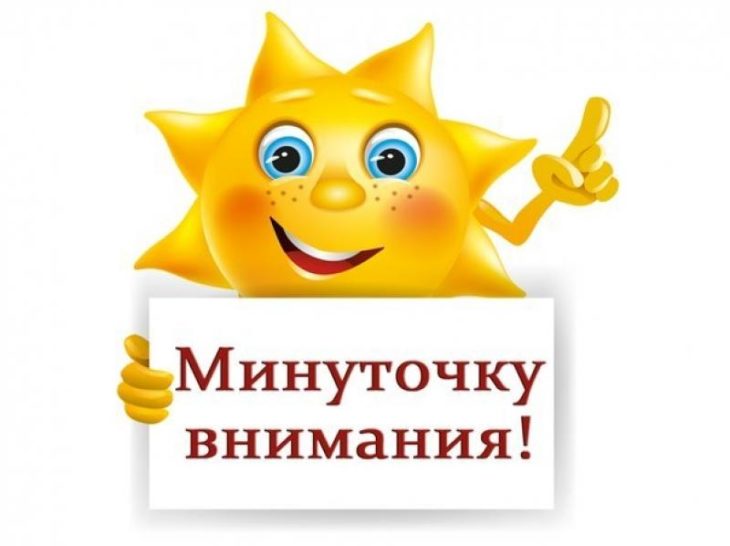 МЧС России рекомендует.
